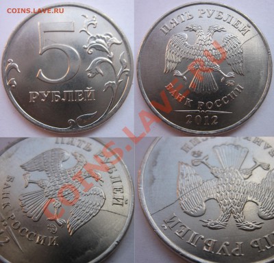 Лот № 8. 5р 2012 расколы. до 05.08. 22:00 - 5 р 2012.JPG