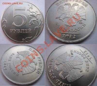 Лот № 8. 5р 2012 расколы. до 05.08. 22:00 - 5 р 2012 .JPG