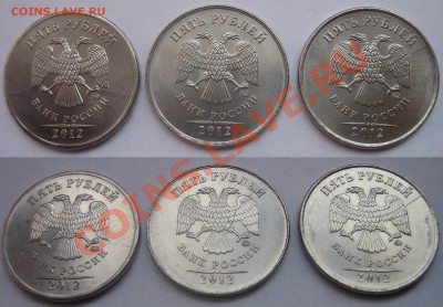 Лот № 8. 5р 2012 расколы. до 05.08. 22:00 - 5 р 2012 лот.JPG