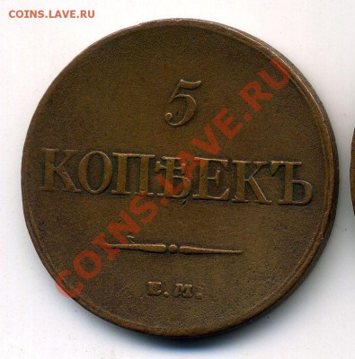 5 копеек 1832 - приличный сохран -  01-08-13 - 23-10 мск - 3