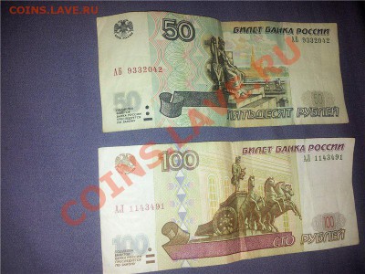 2001 и 50 рублей серии АБ - ab