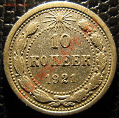 10к 1921г до 1.08.13г - IMG_5771.JPG