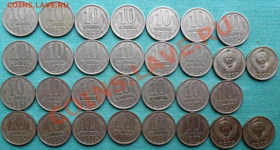 Лот из двух погодовок 10 коп.1961,62,69-79,91ЛМ. - SAM_5568