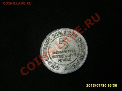 100 кредитных марок 1923(Al)!до1.08.2013 - S6000203.JPG