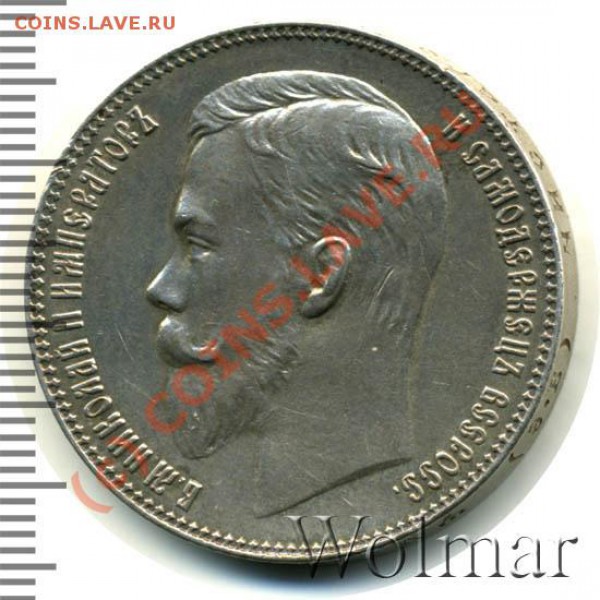 рубль 1906 - 155886_1
