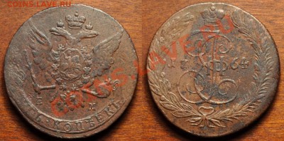 5 копеек 1764-1780-1781г. - 5коп1764_1