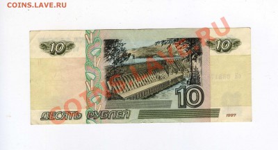 10руб 1997г (модиф.2001г) - img473