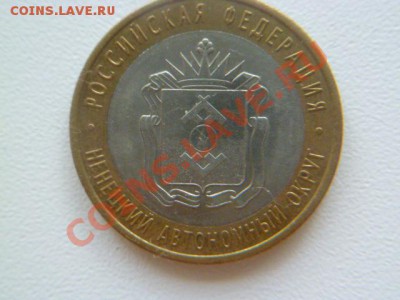 10 руб 2010 ненецкий ао,калининград 2005 ммд - P1030708.JPG