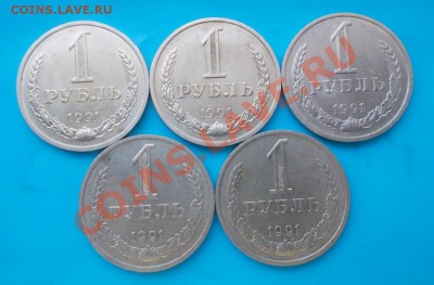 5 шт годовиков 1991  до 02.08.2013 в 22-00 - DSCN2667 [1024x768]