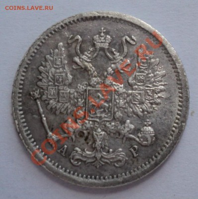 10коп 1902 года,20коп 1913года,20коп 1914года - DSC00448.JPG