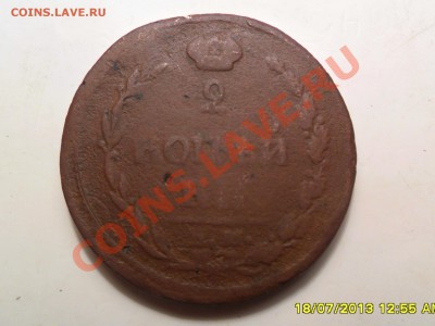 2 коп.1810г.Аверс-реверс корона широкая.Определение и оценка - SAM_4374.JPG