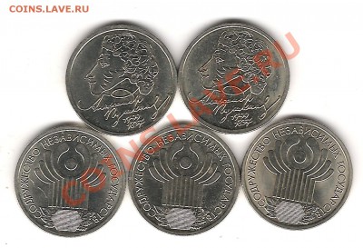 Снг-3шт,Пушкин-2 шт,все СП Оценка - Изображение 312