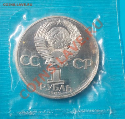 1 рубль ФЁДОРОВ НОВОДЕЛ ЗАПАЙКА до 05.08.2013 в 22-00 мск - Изображение 185 [1024x768]
