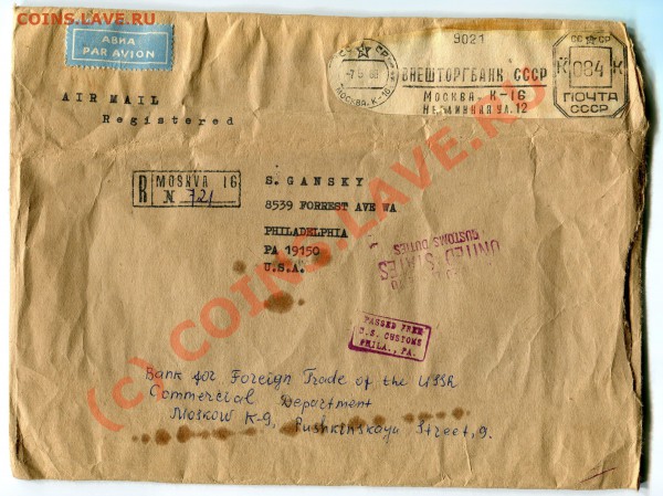 Занятный конвертик из 1968 года. - img009