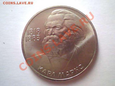 Юбилейка до 91. Подскажите ПОЖАЛУЙСТА есть ли что интересное - К. Маркс.