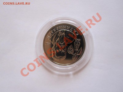 1 рубль Тимирязев АЦ 1993 05.07 21:40 - IMG_8177.JPG