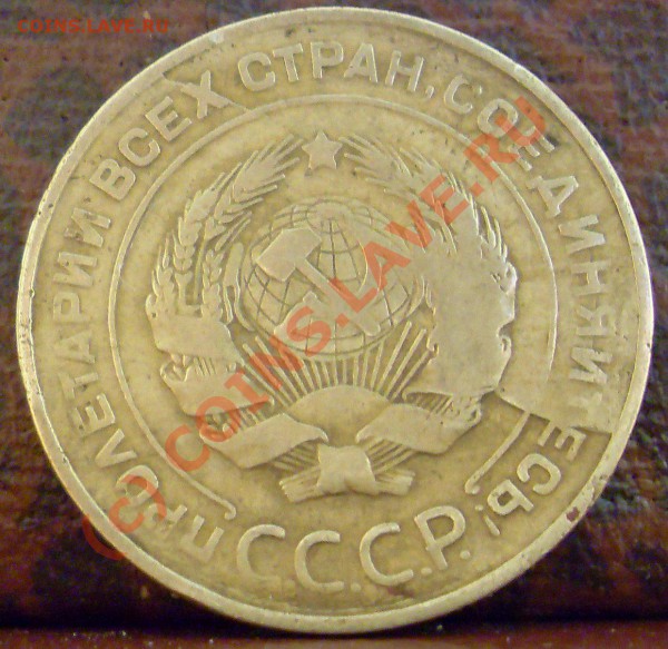5 копеек 1930 г. раскол со смещением. - птс 013