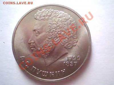 Юбилейка до 91. Подскажите ПОЖАЛУЙСТА есть ли что интересное - Пушкин.