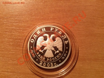 1руб. 2005г."Дальневосточная черепаха"до 4 августа (22-00) - 20130730_202845