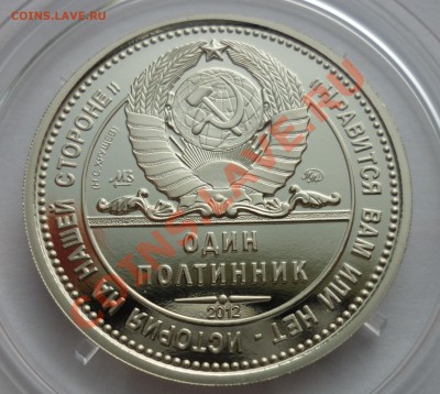 Жетон ХРУЩЁВ Н.С. "КУБА" ДРУГОЙ МЕТАЛЛ до 01.09.13 22-00 МСК - 4.JPG