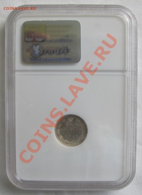 5 копеек 1912 г. NGC MS65 до 04.07 в 21:30 Москвы - 5-1912-1.JPG