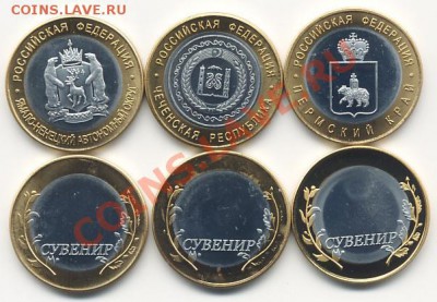 Копии ЧЯП, 6 Секс Евро (6 Sex Euros) - ЧЯП сувениры скан