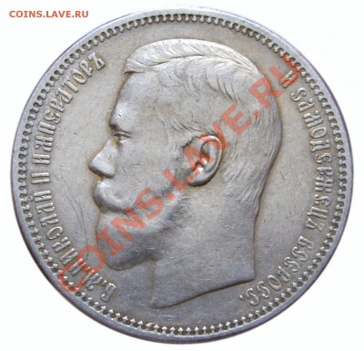 Рубль 1897 АГ окончание 4.8.13 в 22-00 по мск - 4