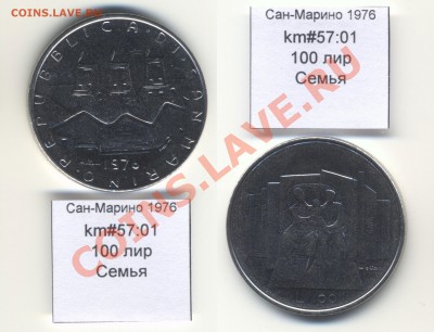 ~САН-МАРИНО~ 1976 100 лир до 3.08 - SanMarino_1976_km57_01_100lira
