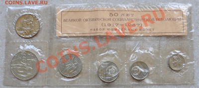 Набор юбилейных монет 50 лет ВОСР, до 05.08.2013 22-30 Мск - DSC_44621