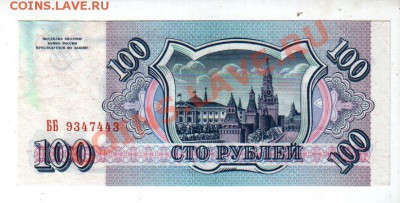 UNC, до 2.08 @ 22:00 - banknote_0557