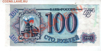 UNC, до 2.08 @ 22:00 - banknote_0556