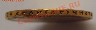 10 р. 1899 АГ, 5 р. 1899 ЭБ, 5 р. 1901 ФЗ - 10_rubley_1899_AG_g_03