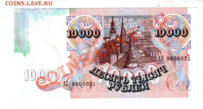 UNC, до 2.08 @ 22:00 - banknote_0558