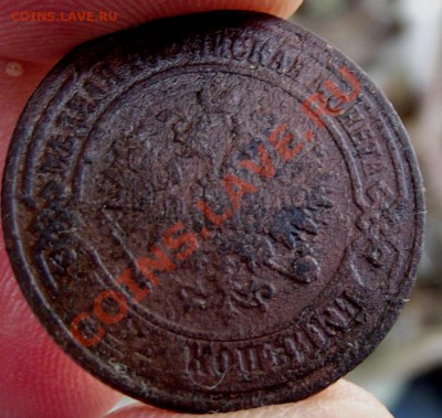 2 коп.1875г. до 5.08.13г. до 22-00 мск - DSCF5893.JPG