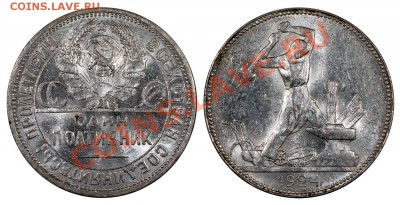 50 копеек 1924 (П•Л) AUNC___________5.08 (понедельник) 22:05 - 50-24ПЛ