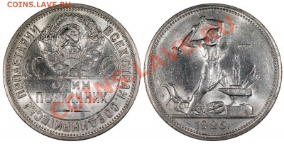 50 копеек 1926 UNC__________________5.08 (понедельник) 22:05 - 50-26