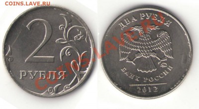 2 рубля Брак? - брак