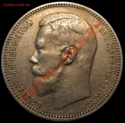 Рубль 1897 АГ окончание 4.8.13 в 22-00 по мск - ав