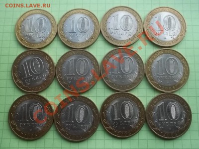 10 рублей смоленск сп 2008 в сохране 12 монет - 000_0055.JPG