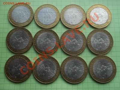 10 рублей 2009 новгород сп 12 монет отличный - 000_0056.JPG