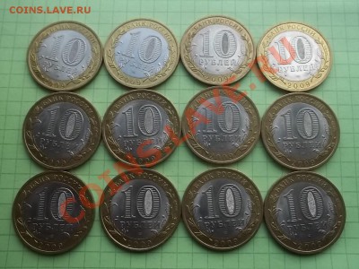 10 рублей 2009 новгород сп 12 монет отличный - 000_0057.JPG