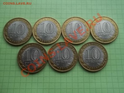 10 рублей 2010 ненецкий 7 монет в сохране - 000_0061.JPG