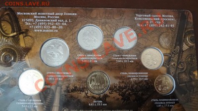 Разменный набор 2012г Мастервижн До 3.08.13г 22.30мск - DSC06096.JPG