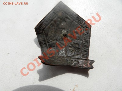 Знак Союз рабочих городских предприятий домработниц - SAM_1382.JPG