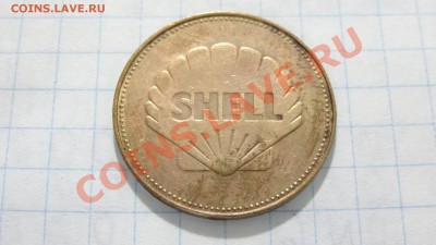 Shell, жетон Космос Гагарин. Восток-1 до 02.08. в 22:30 - DSC03618.JPG