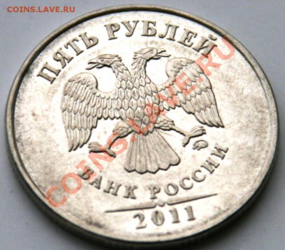 5 руб. 2011 - двойной раскол реверса - 5_4.JPG