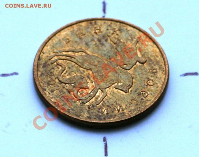 10 коп. 2011 - поворот 45 градусов - 10_3.JPG