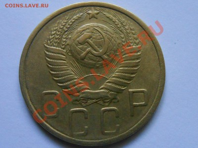 5 копеек 1951 год Красивые - RSCN4495[1].JPG