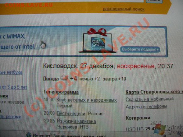 перекличка городов по температуре - погода