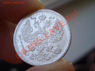 20 копеек 1907 г. СПБ- ЭБ - 05.08.2013-22.00 Мск. - CIMG0396.JPG
